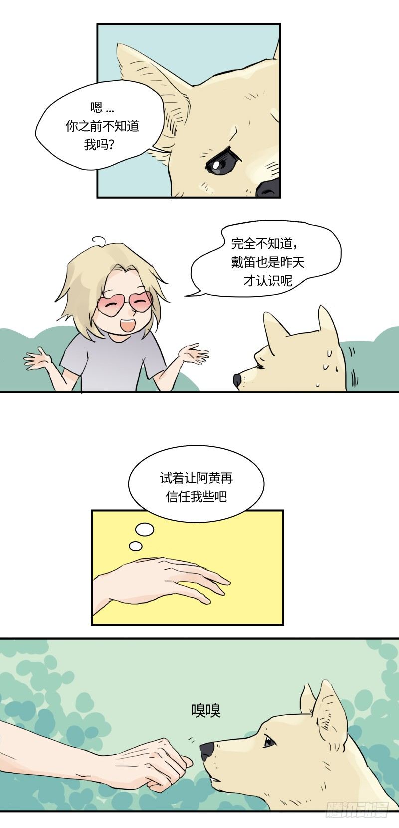 迟别（下）9