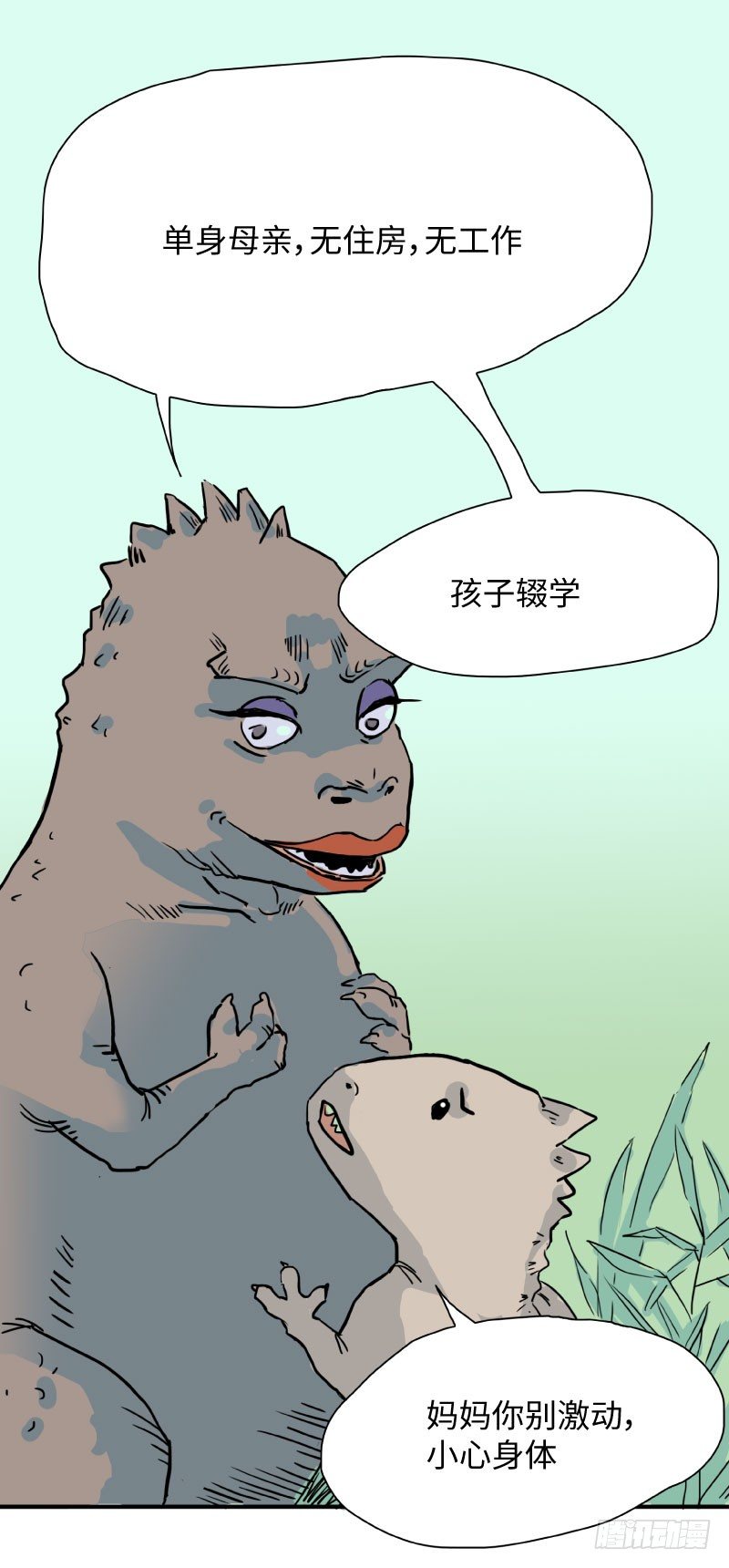 第一话 流浪5