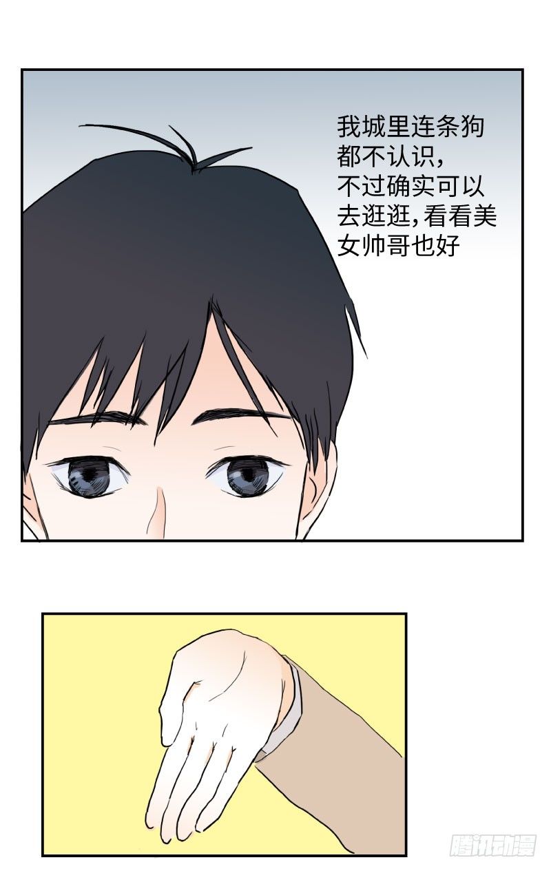 第一话 流浪11