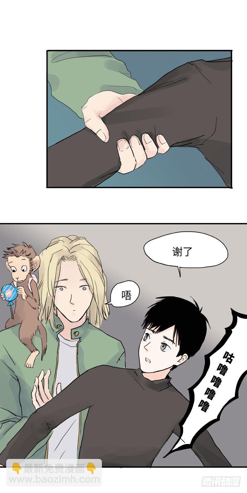 呆弟与猴哥（上）6