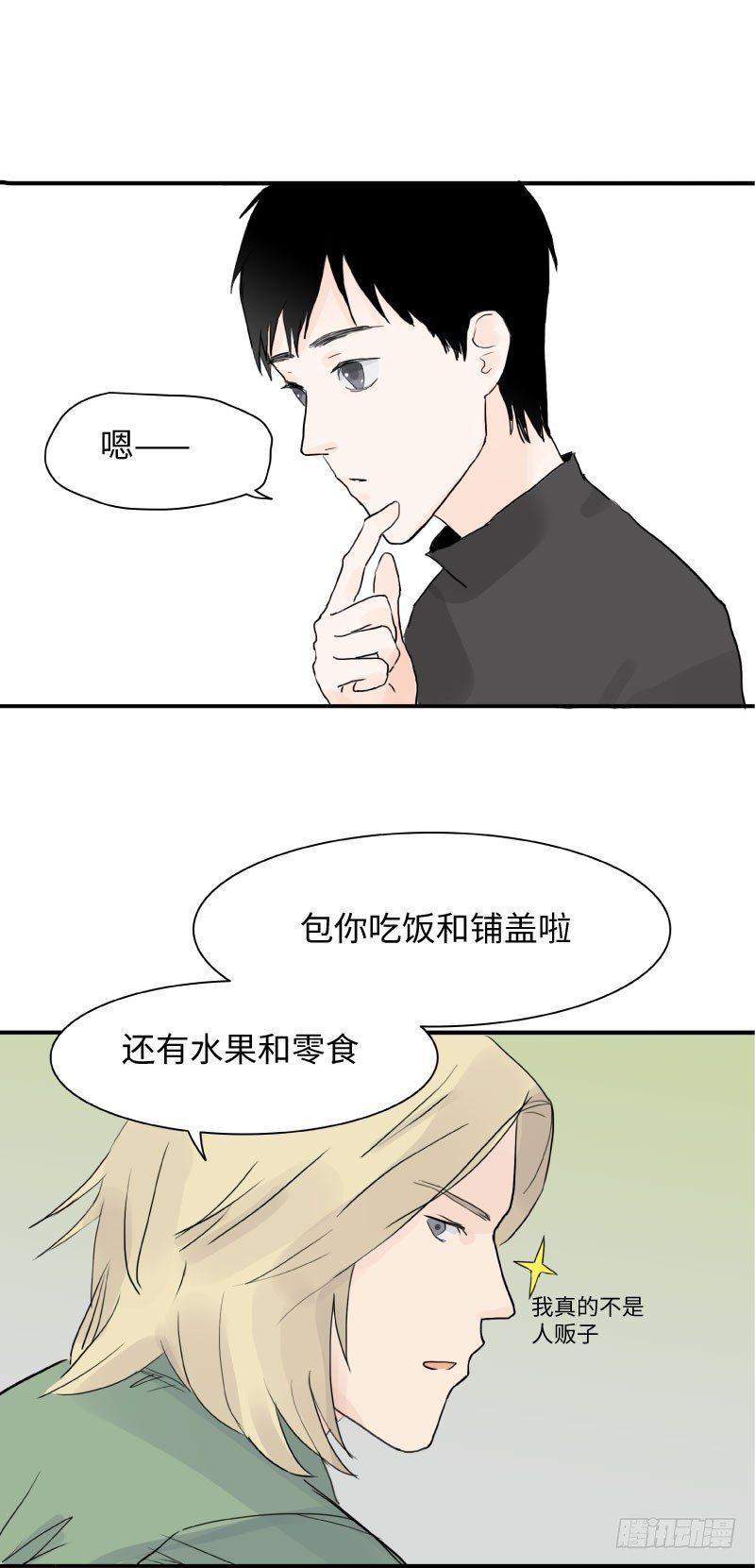 呆弟与猴哥（下）9