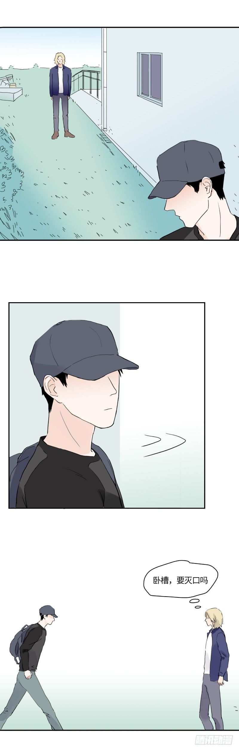 在一起咯（上）18