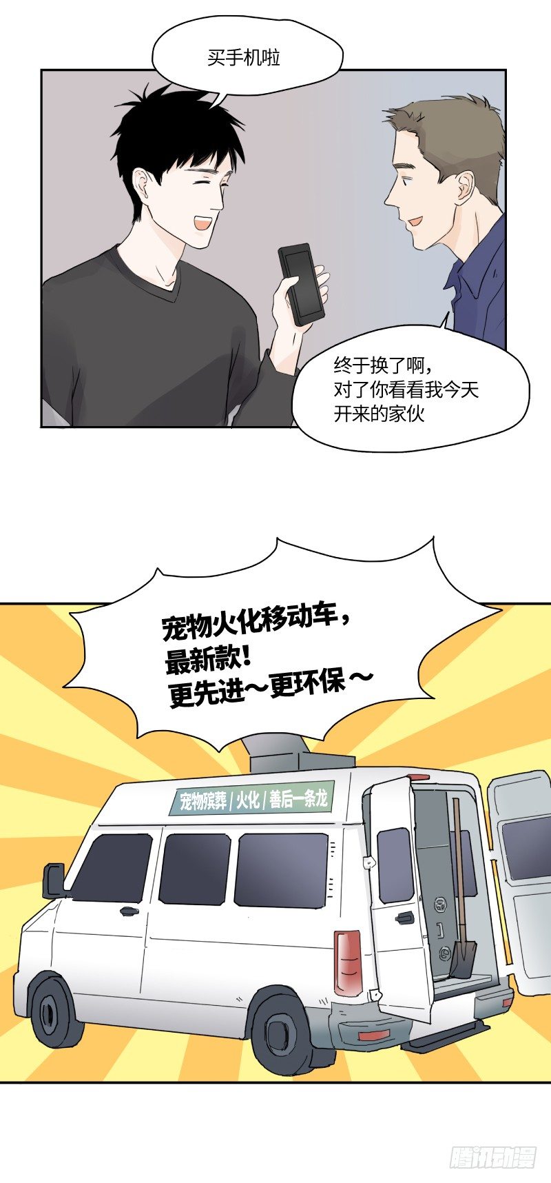 明日可期（下）13