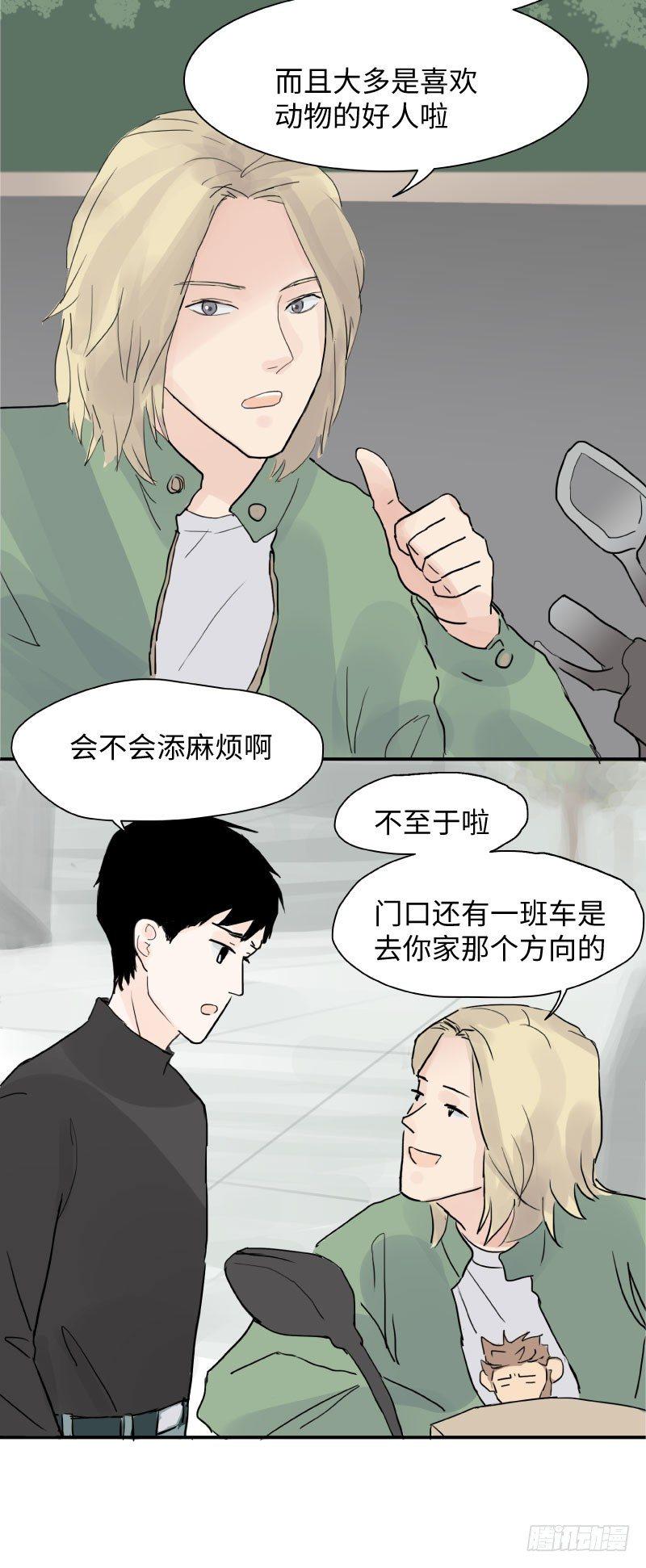 呆弟与猴哥（下）8