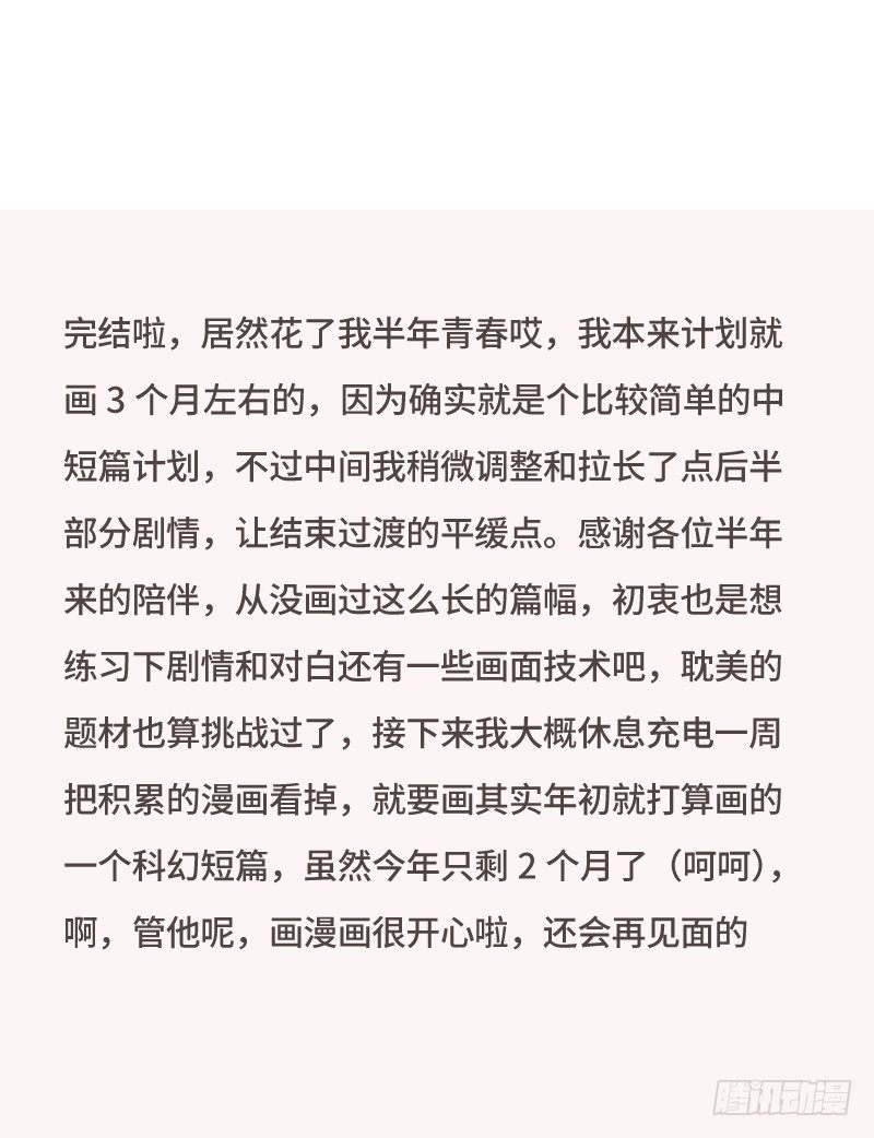 在一起咯（下）23