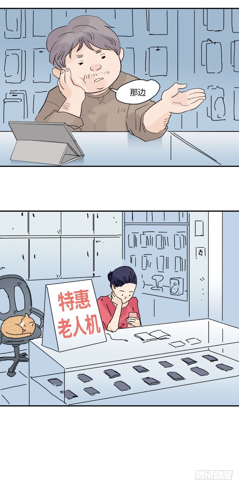 明日可期（上）19