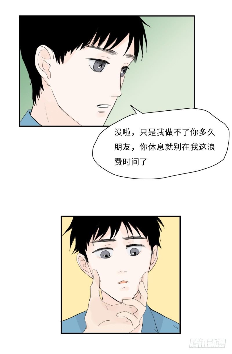 爱的唠叨(下)0