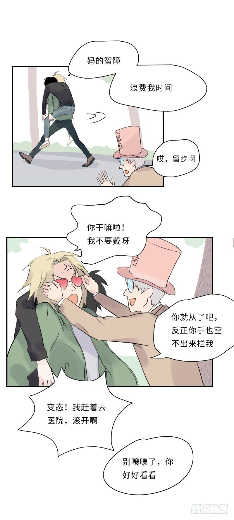 迟别（中）8