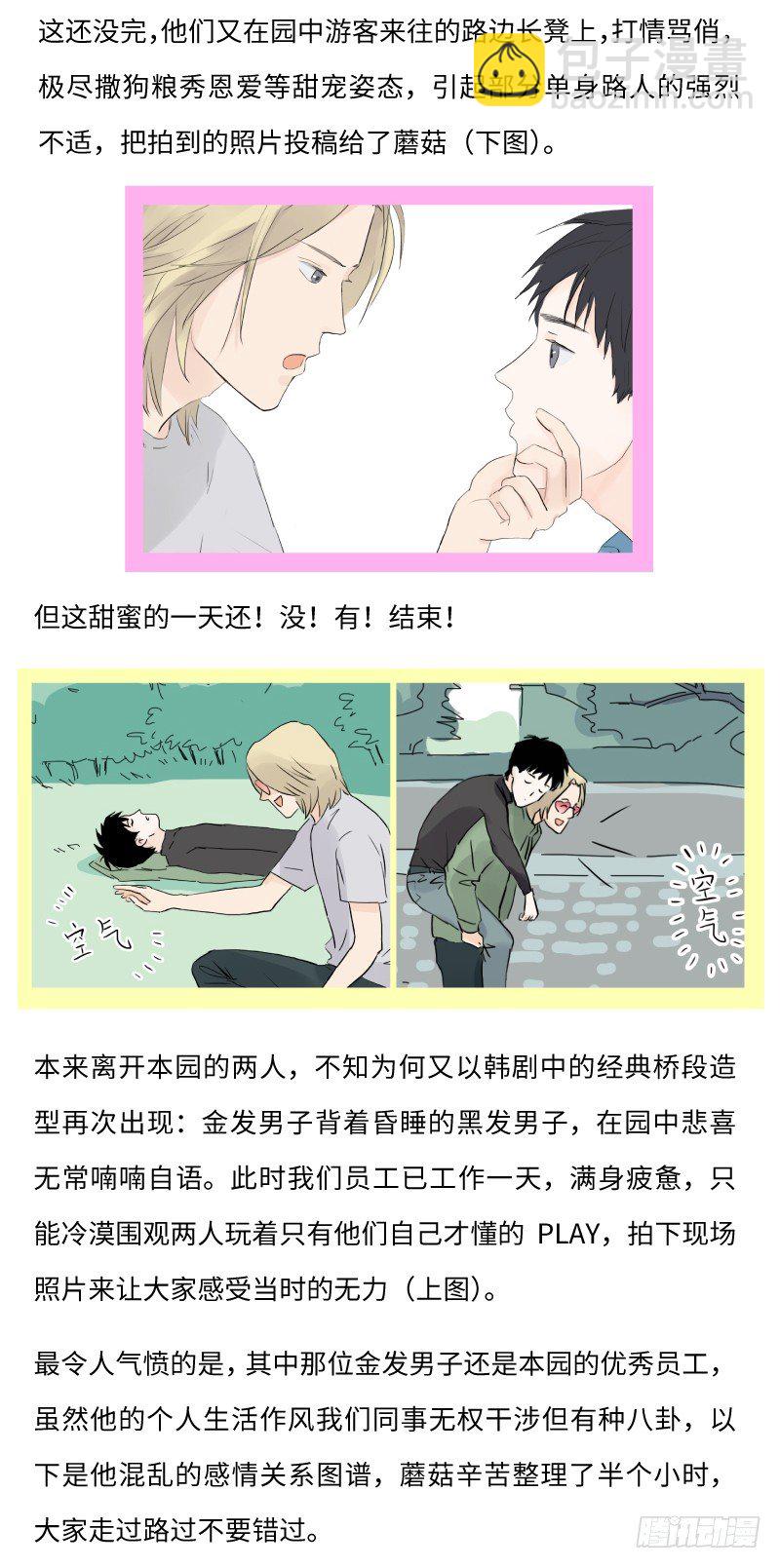 明日可期（下）1