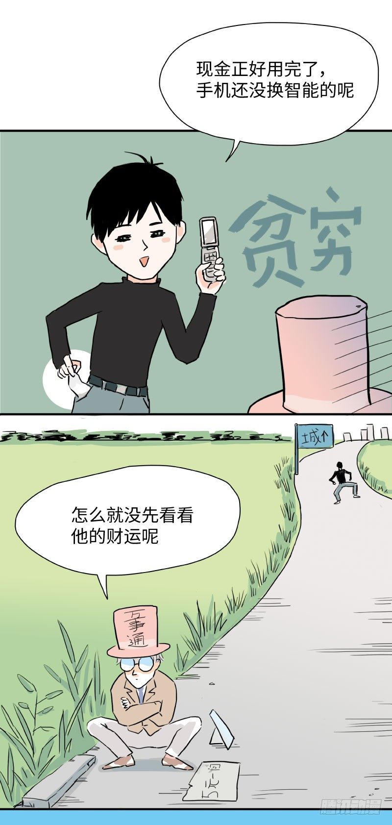 第一话 流浪13