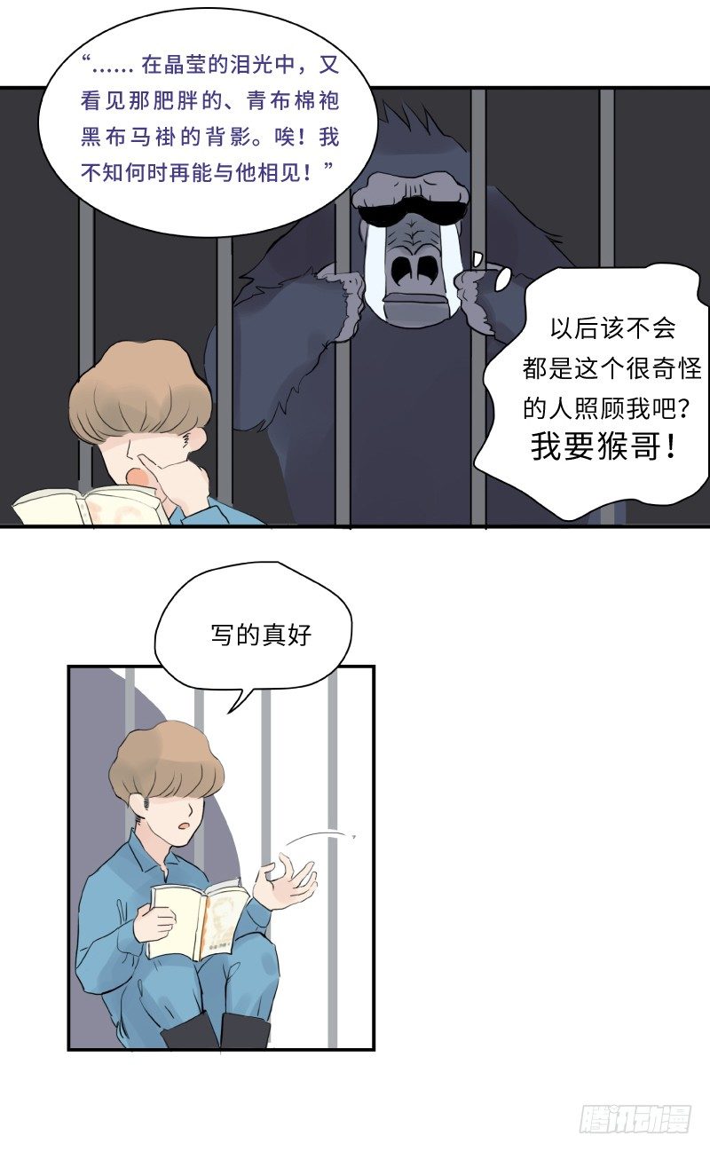 爱的唠叨(下)11