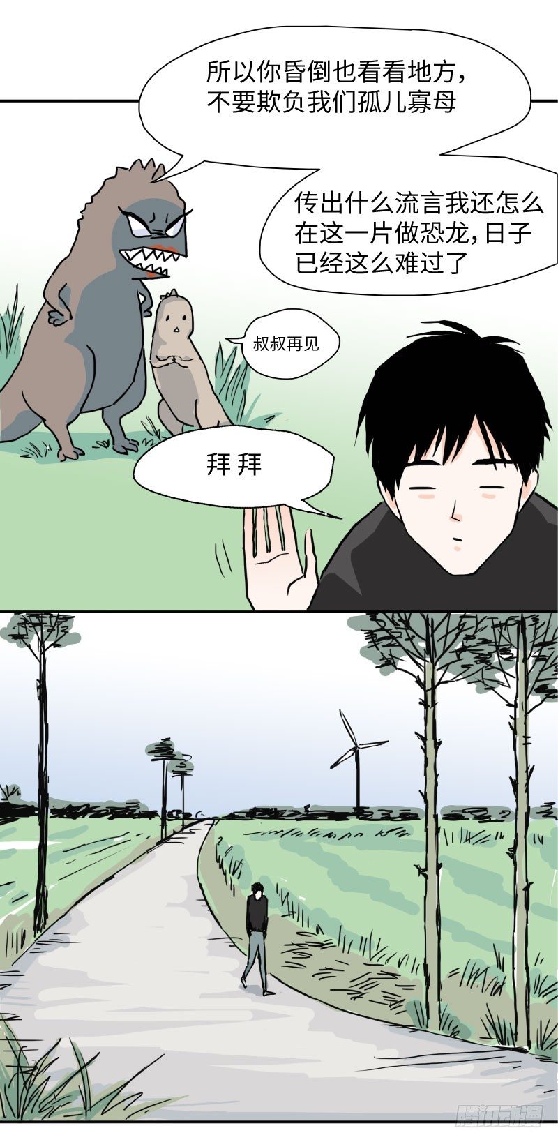 第一话 流浪7