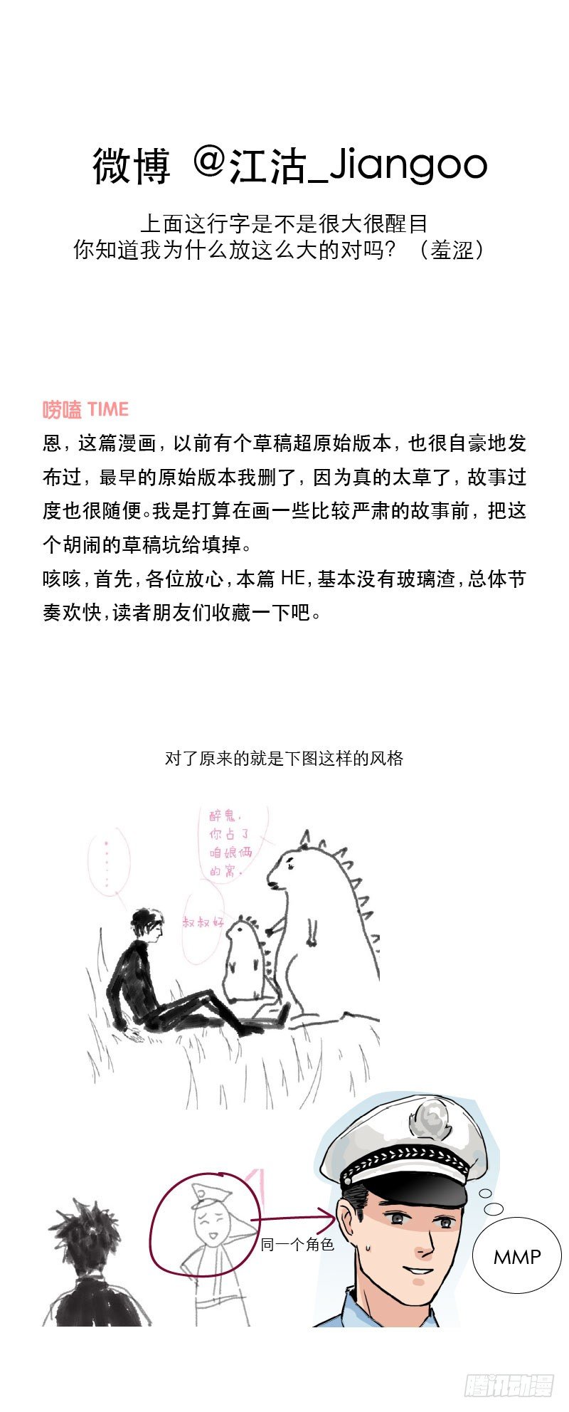 第一话 流浪25