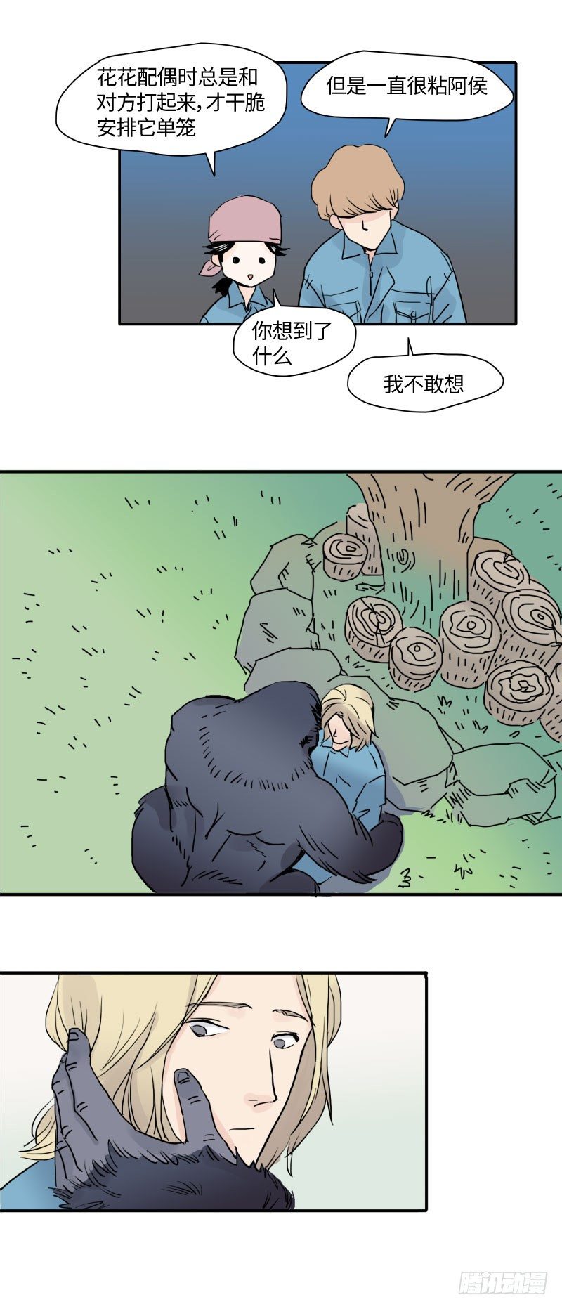 花之恋（上）11