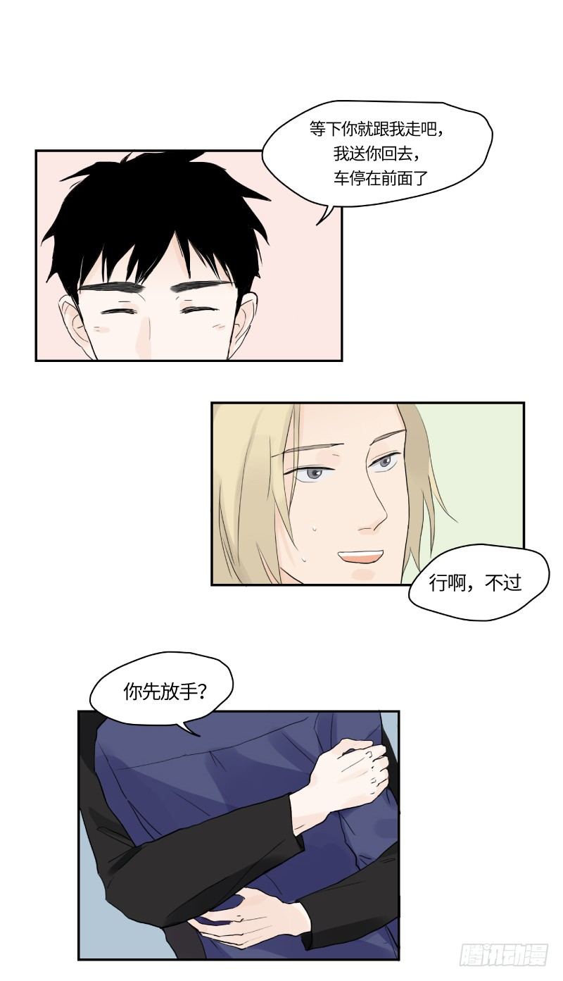 在一起咯（下）6