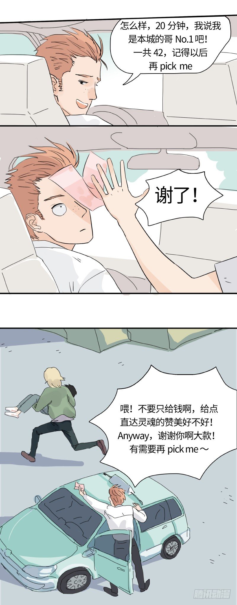 迟别（下）1