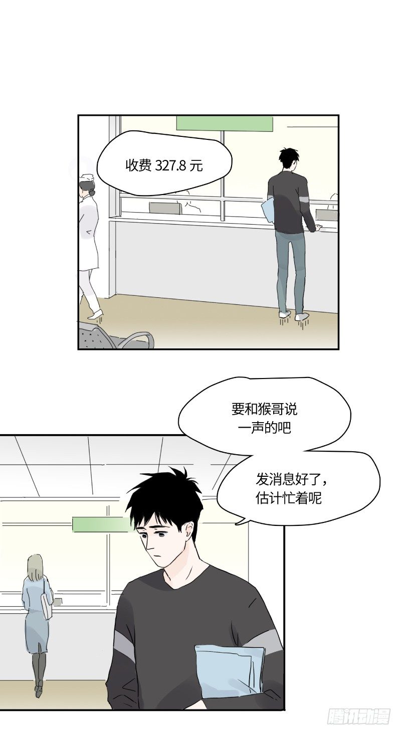 明日可期（上）15