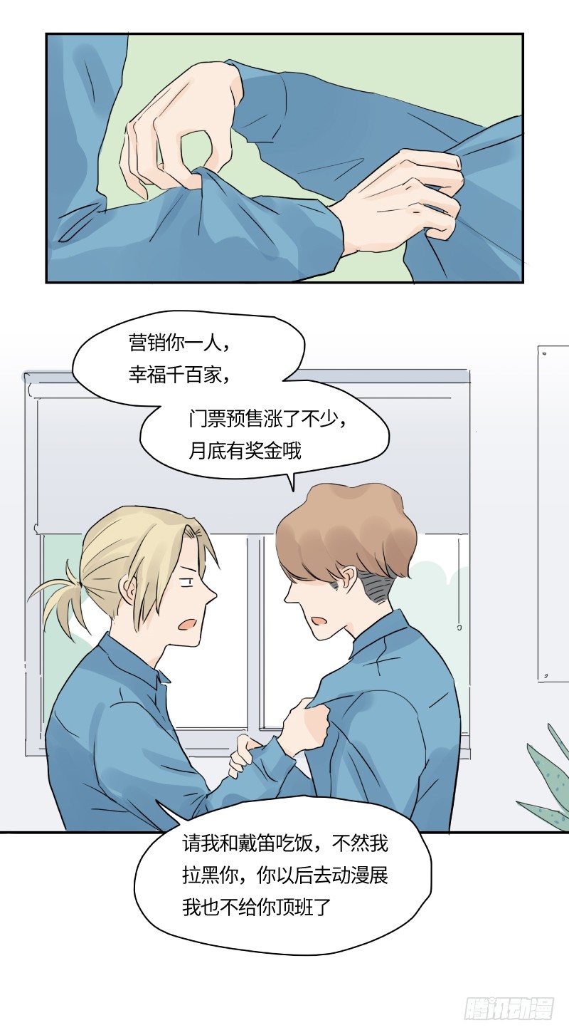 明日可期（下）5