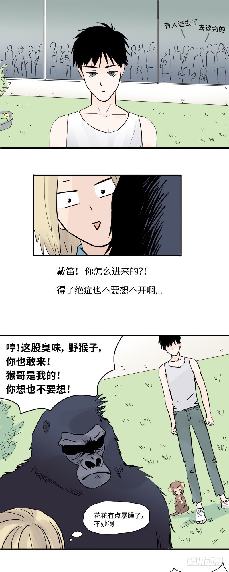 花之恋（下）1