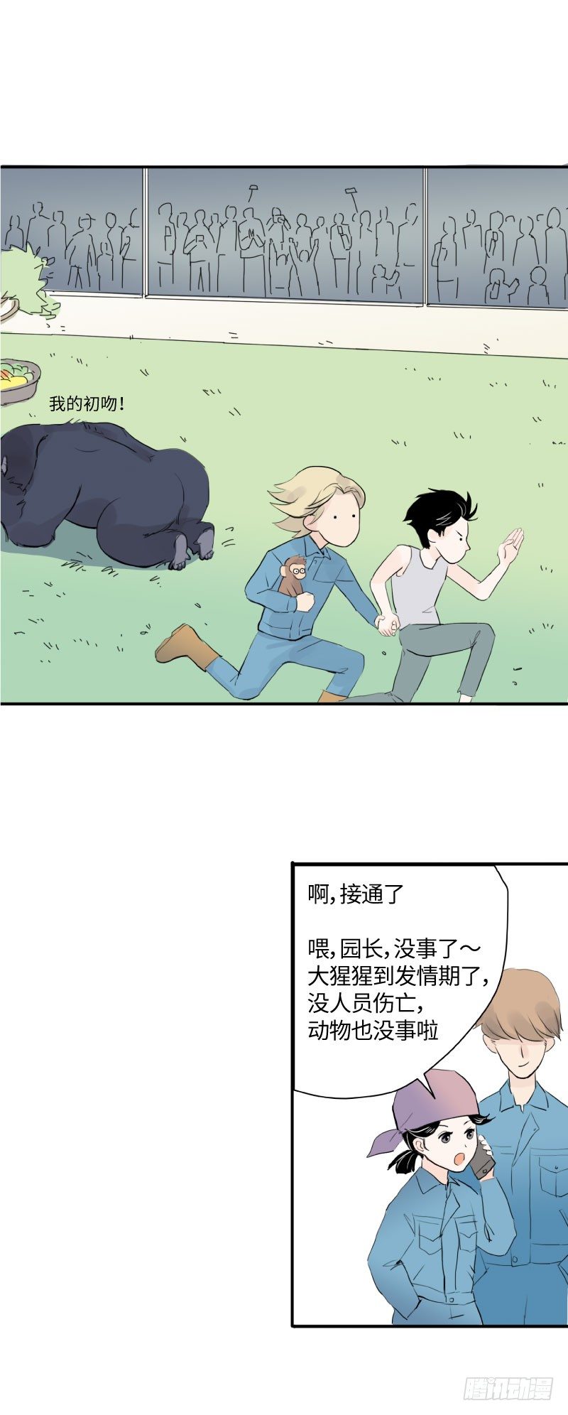 花之恋（下）14