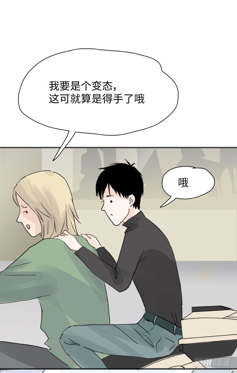 呆弟与猴哥（下）12