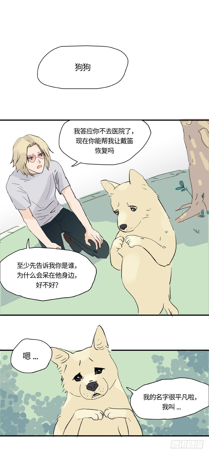 迟别（下）3