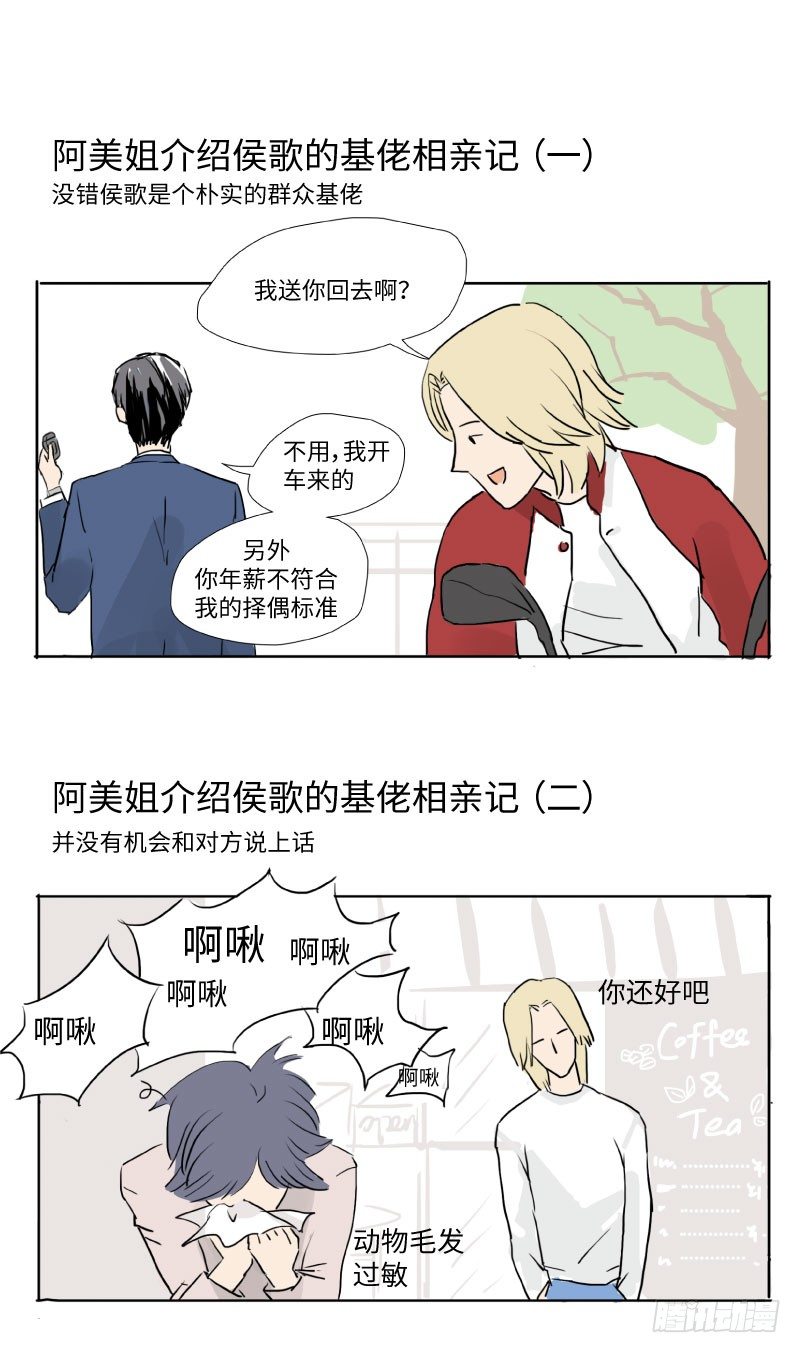 留宿动物园（上）15