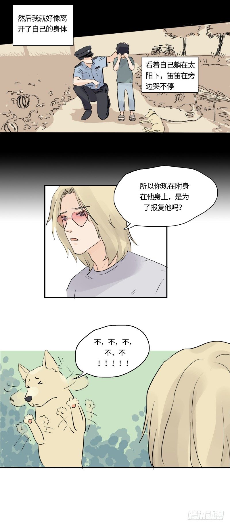 迟别（下）5