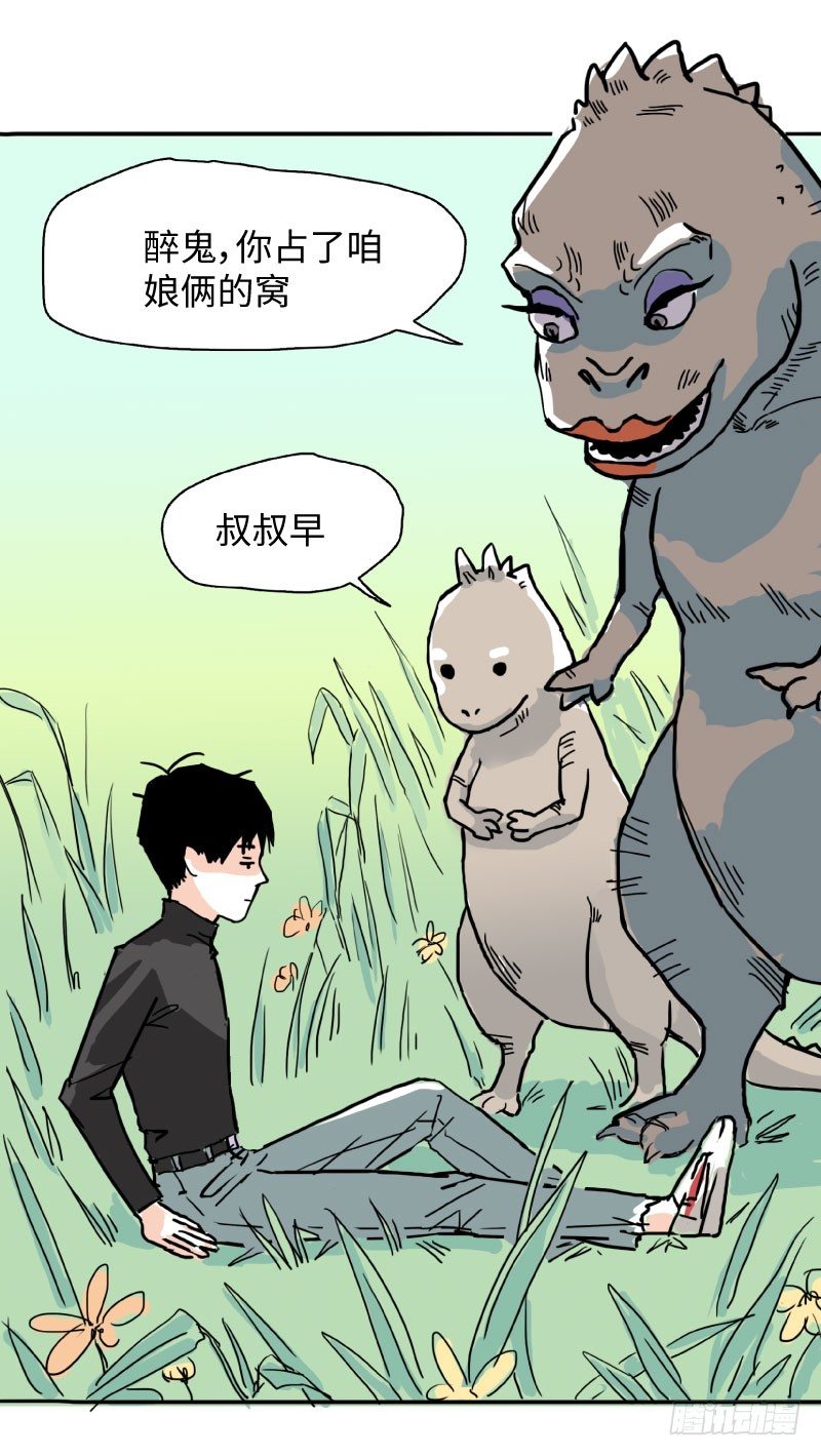 第一话 流浪2