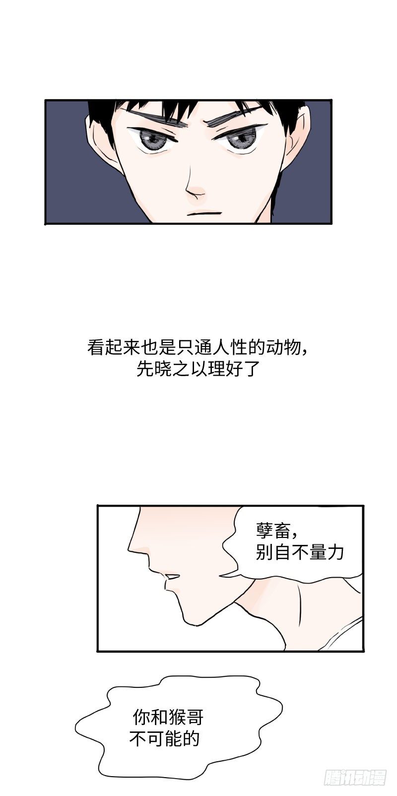 花之恋（下）6