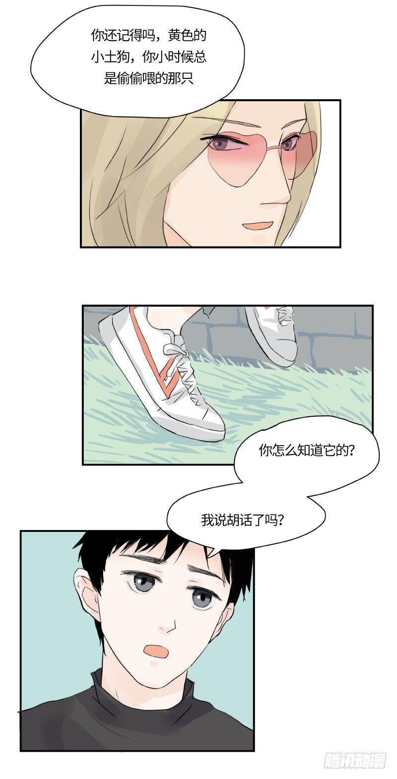 迟别（下）18