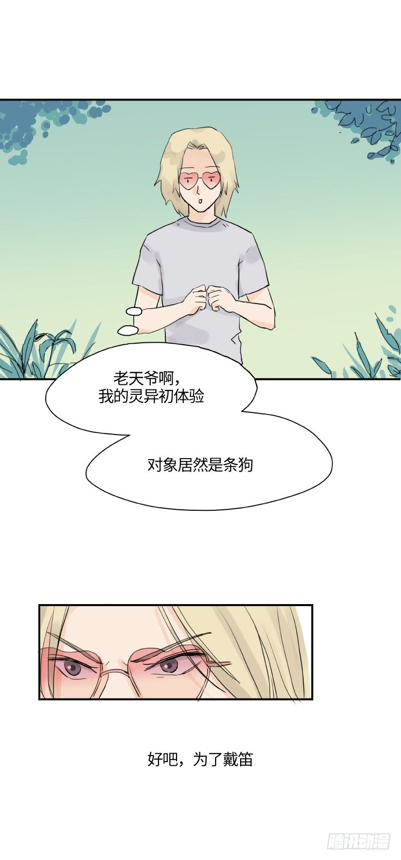 迟别（中）15