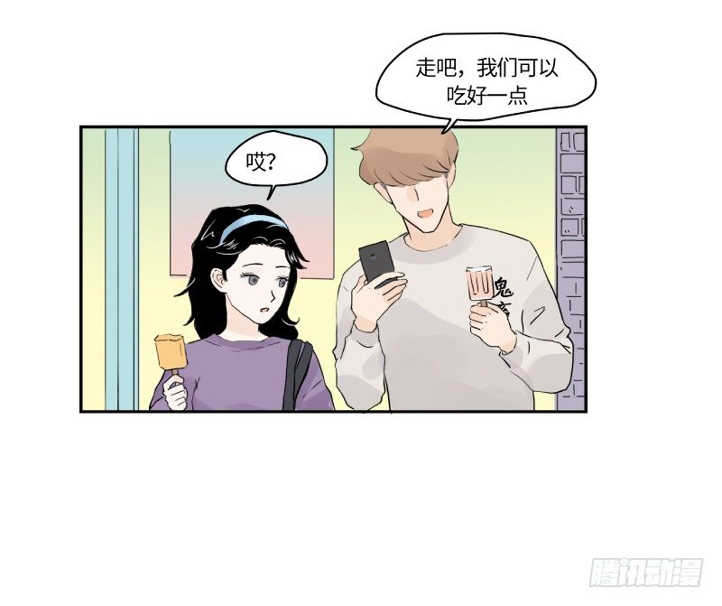 在一起咯（下）21