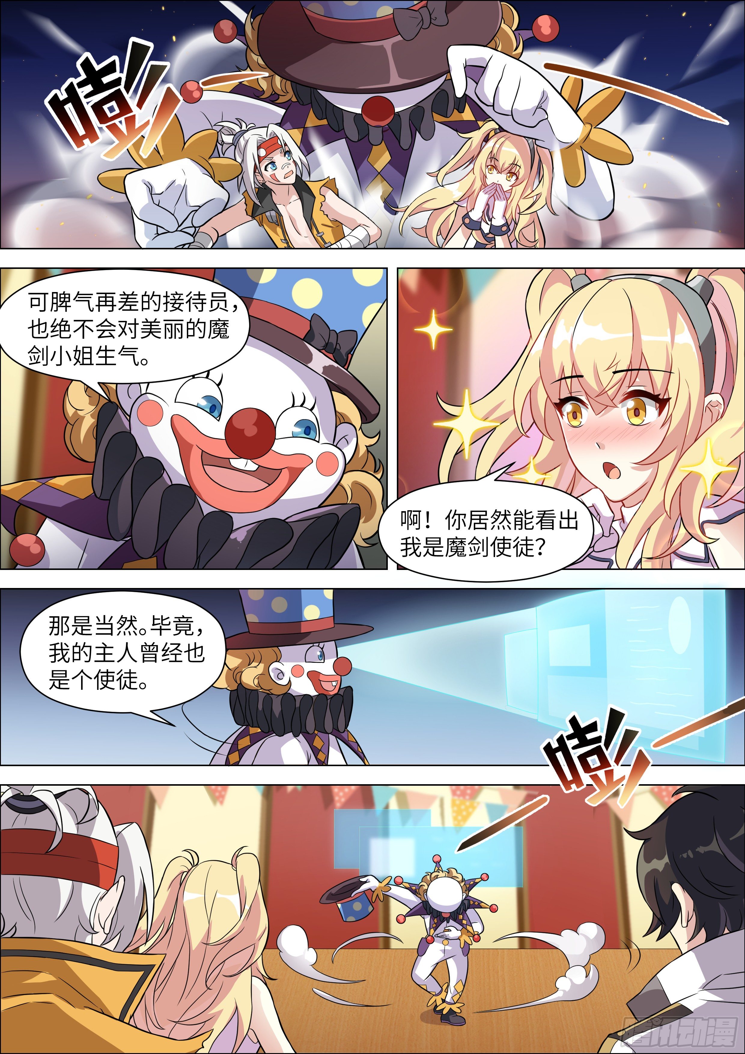 第11话7