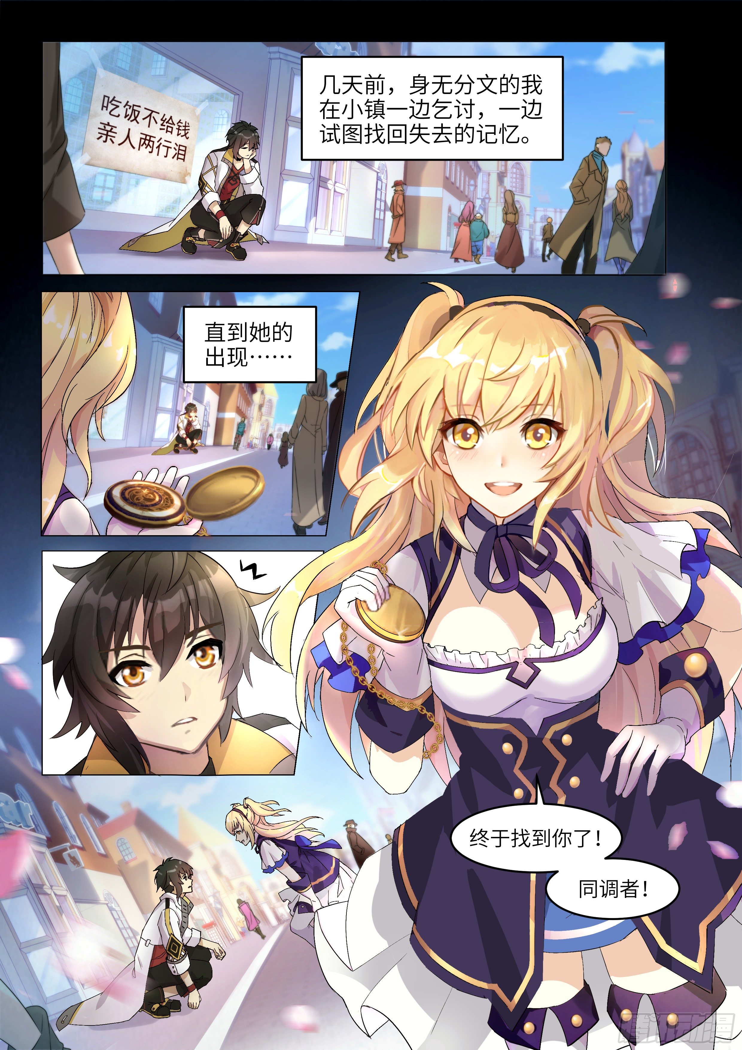 第1话9