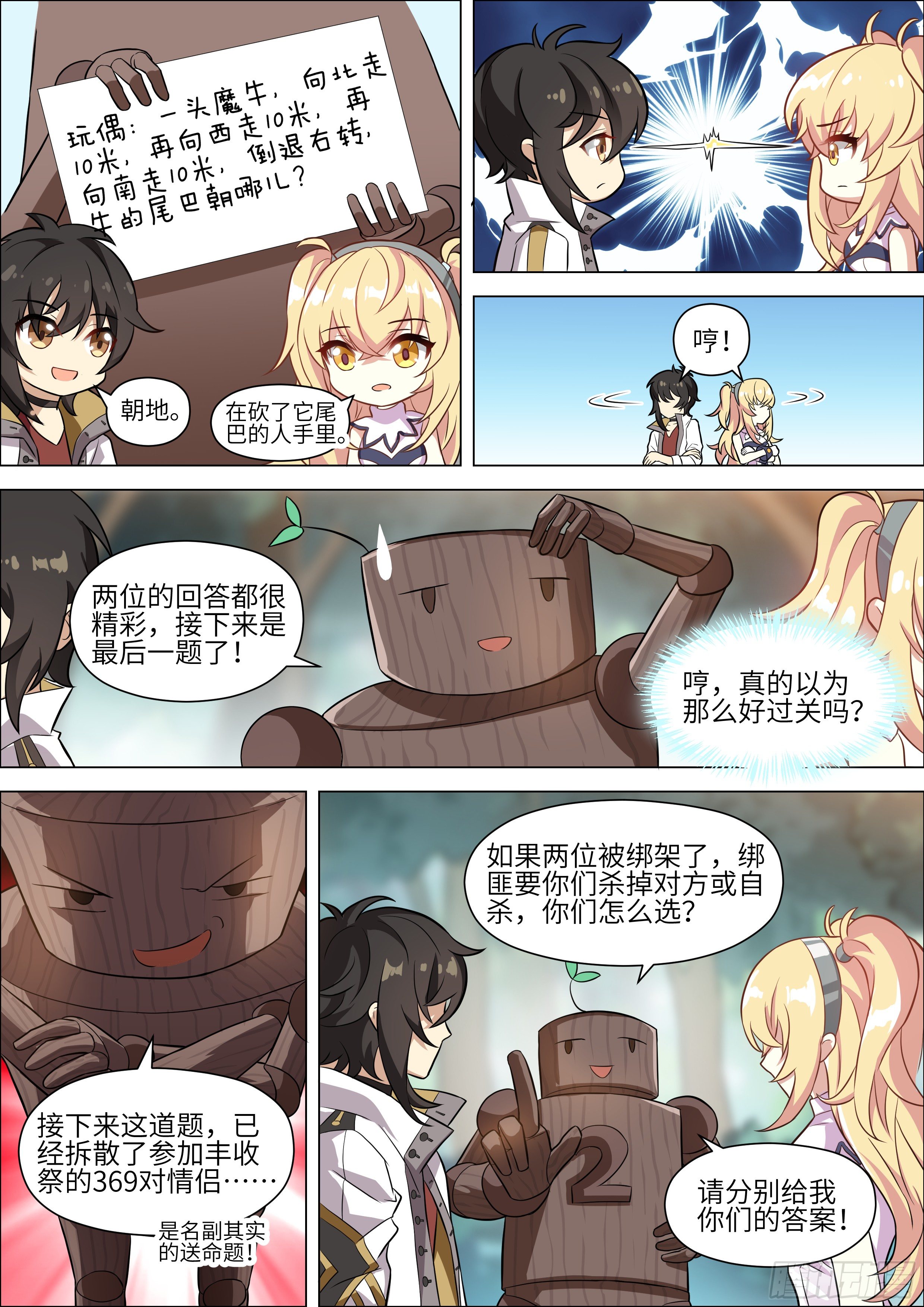 第16话8
