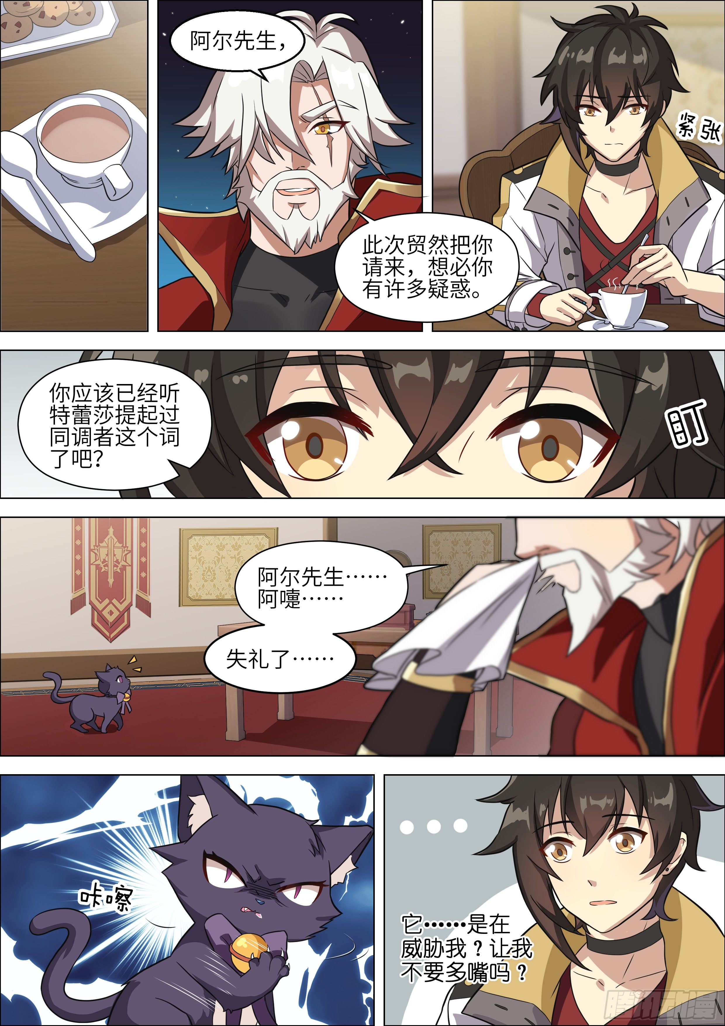 第6话7