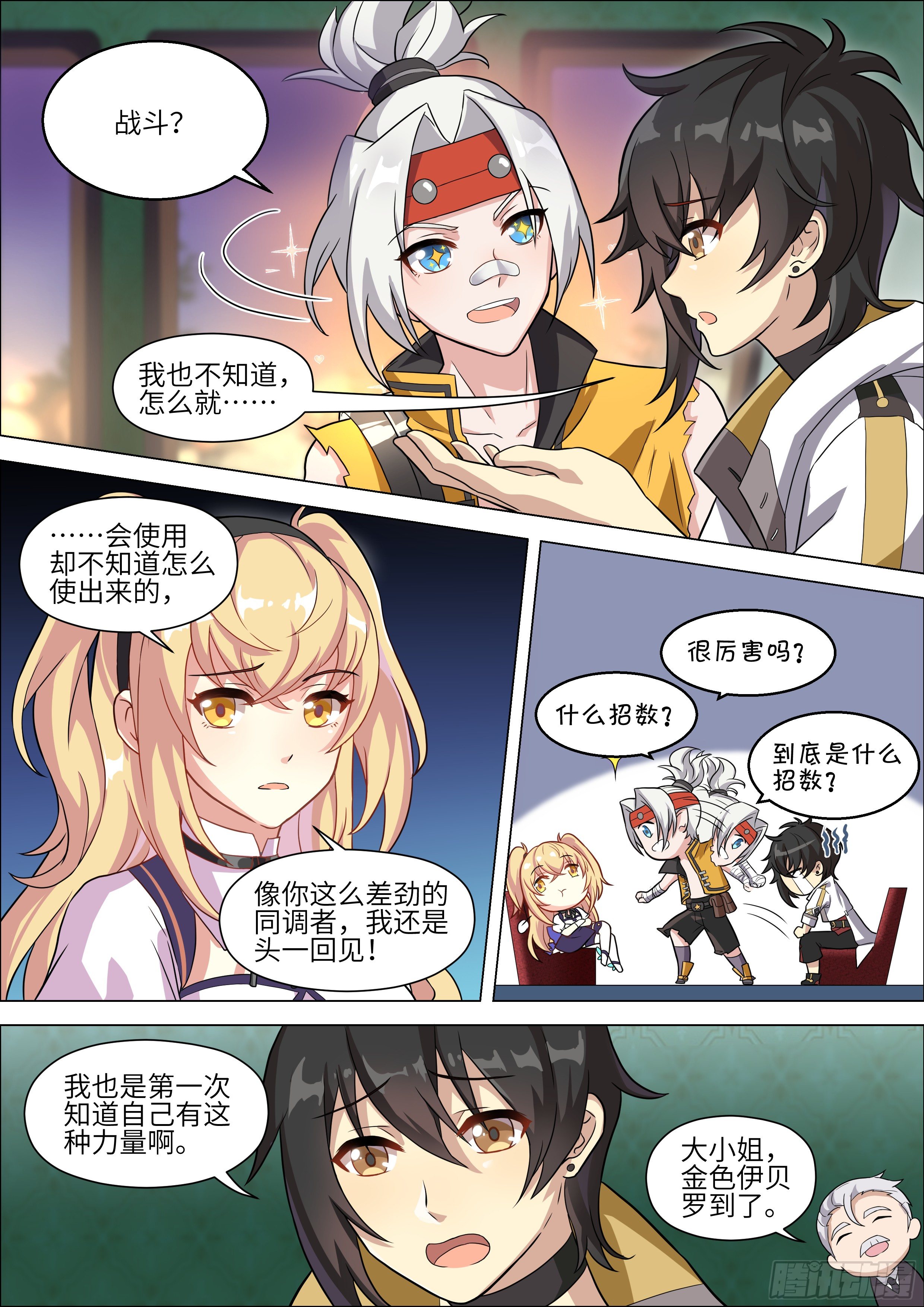 第5话3
