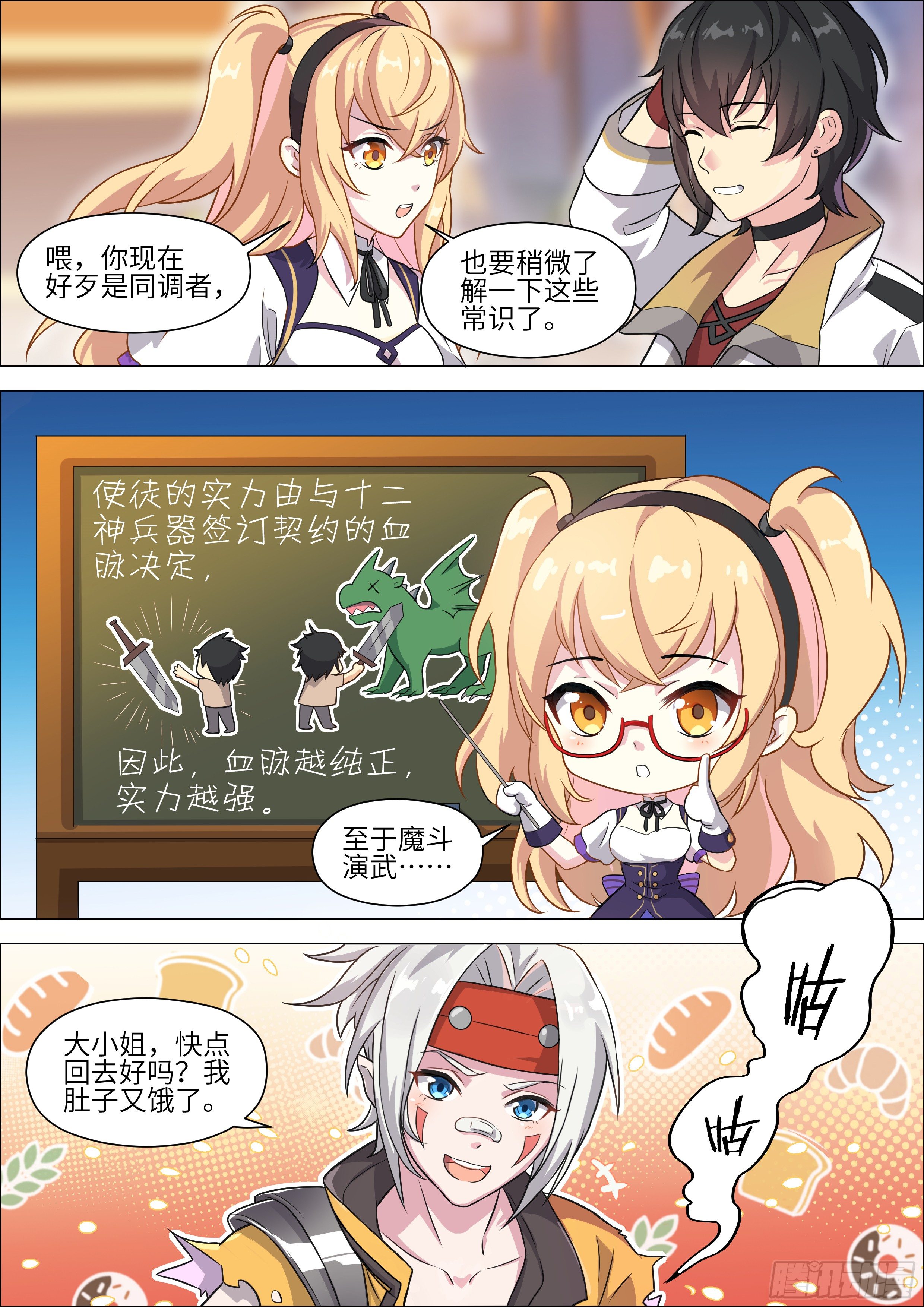 第4话7
