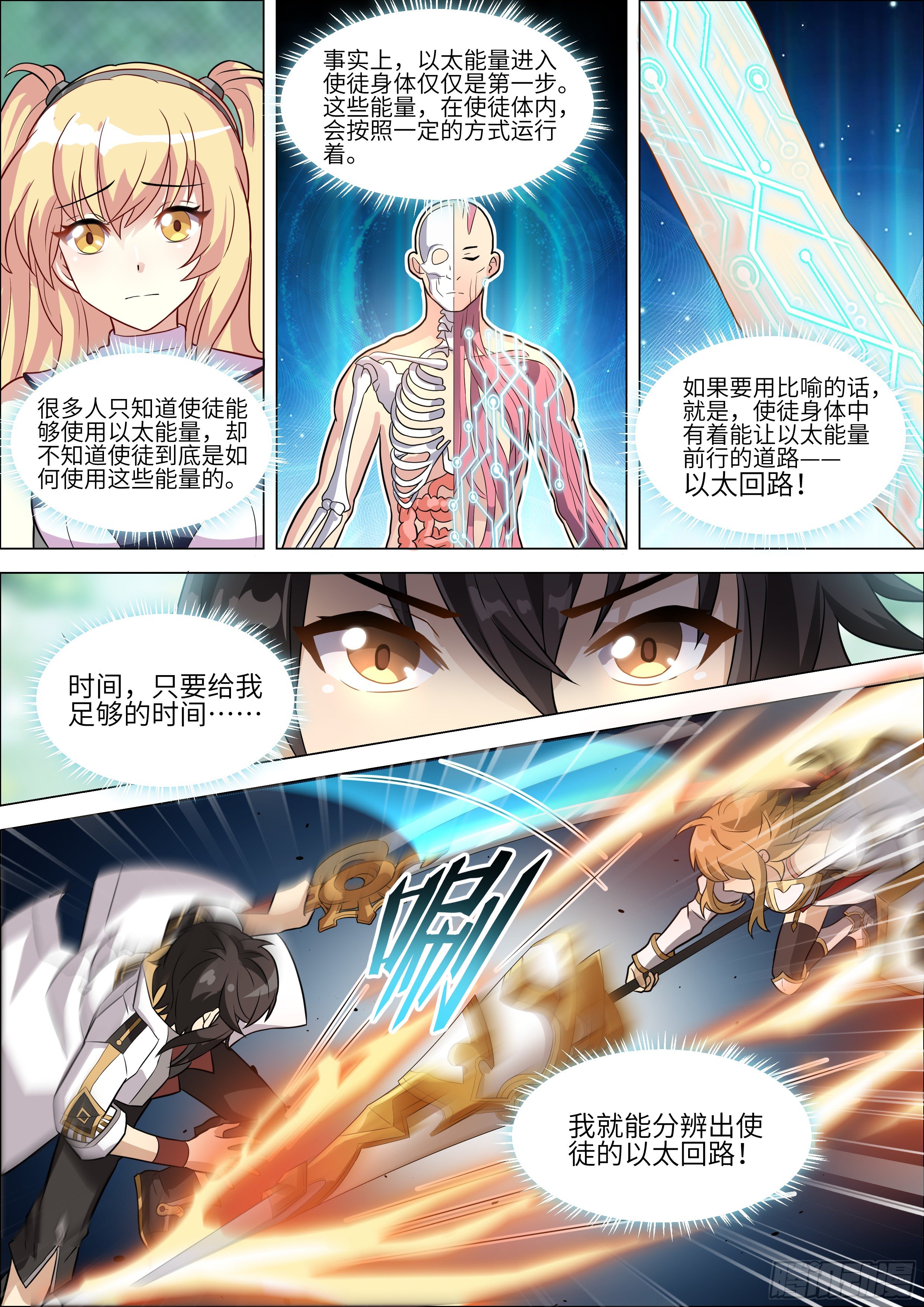 第19话6