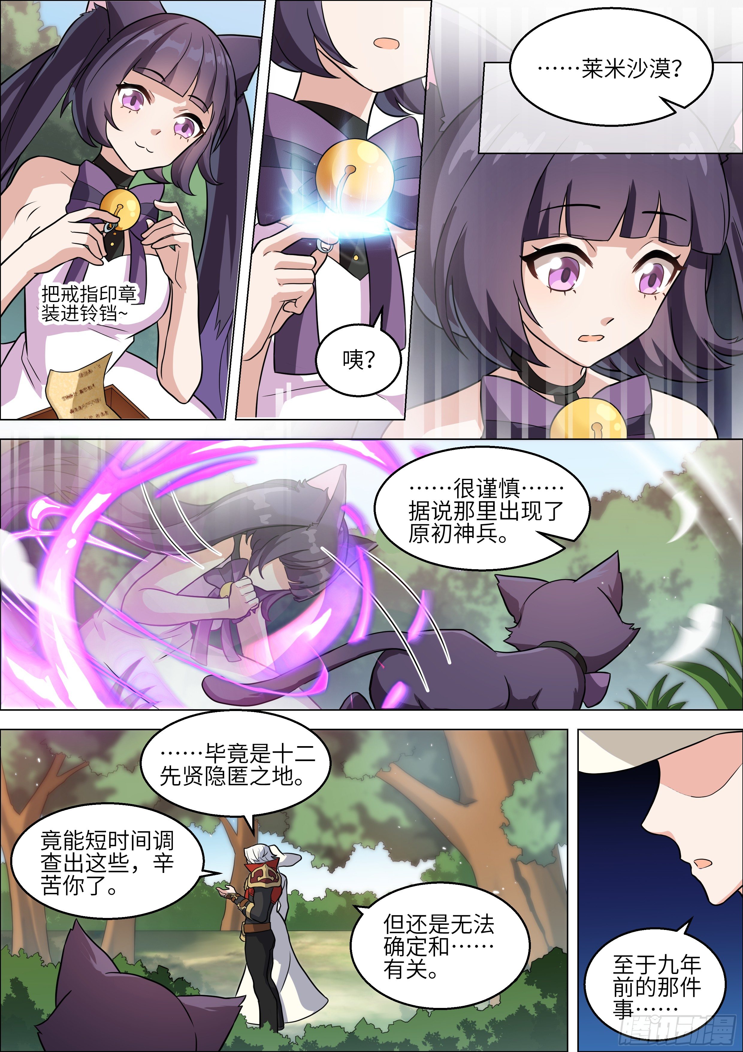 第7话8