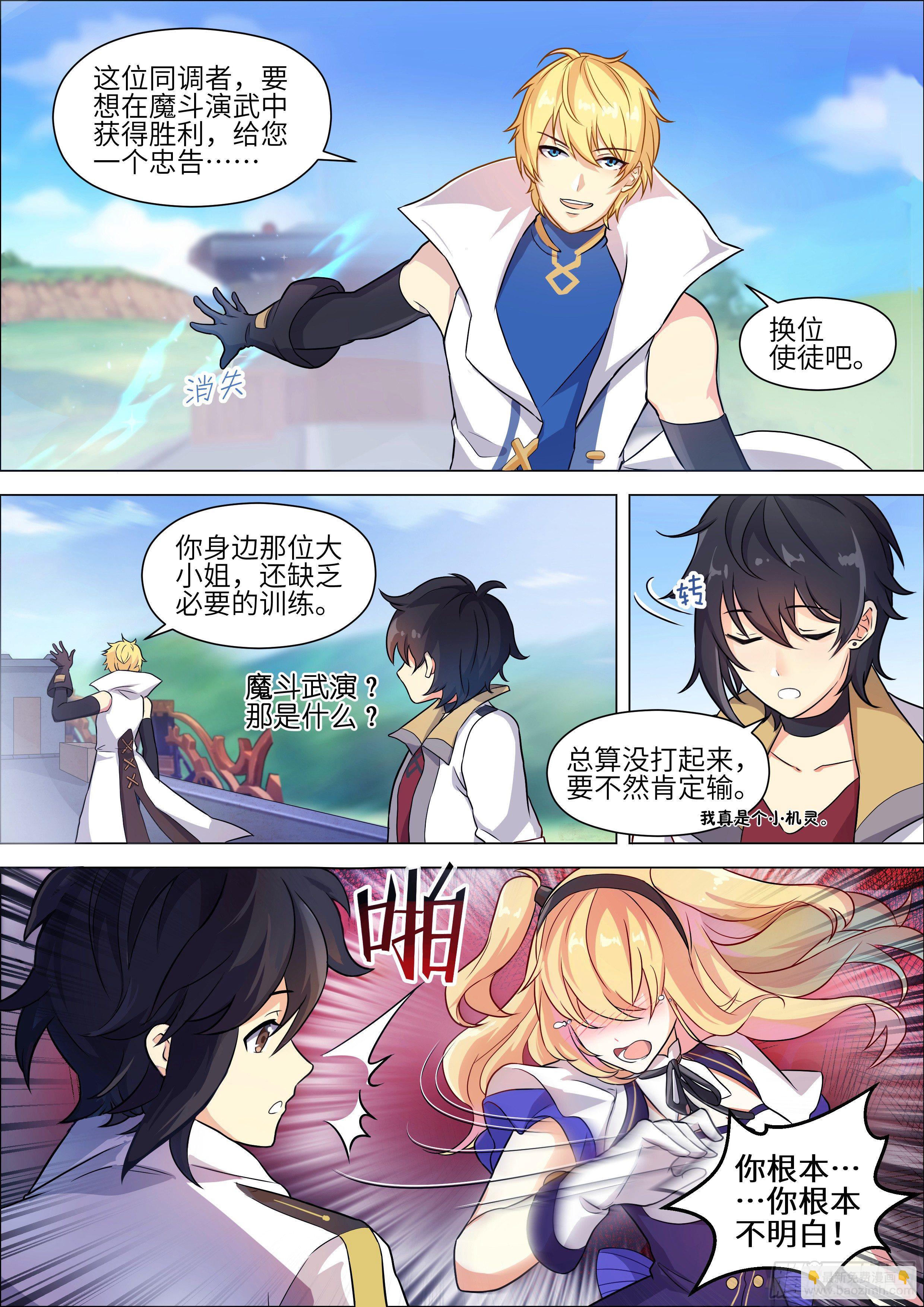 第3话5