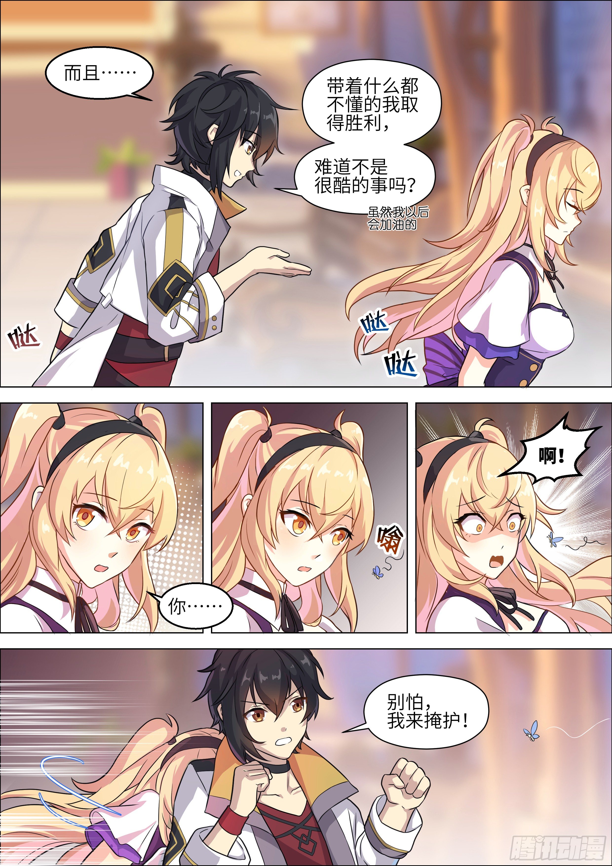 第4话4