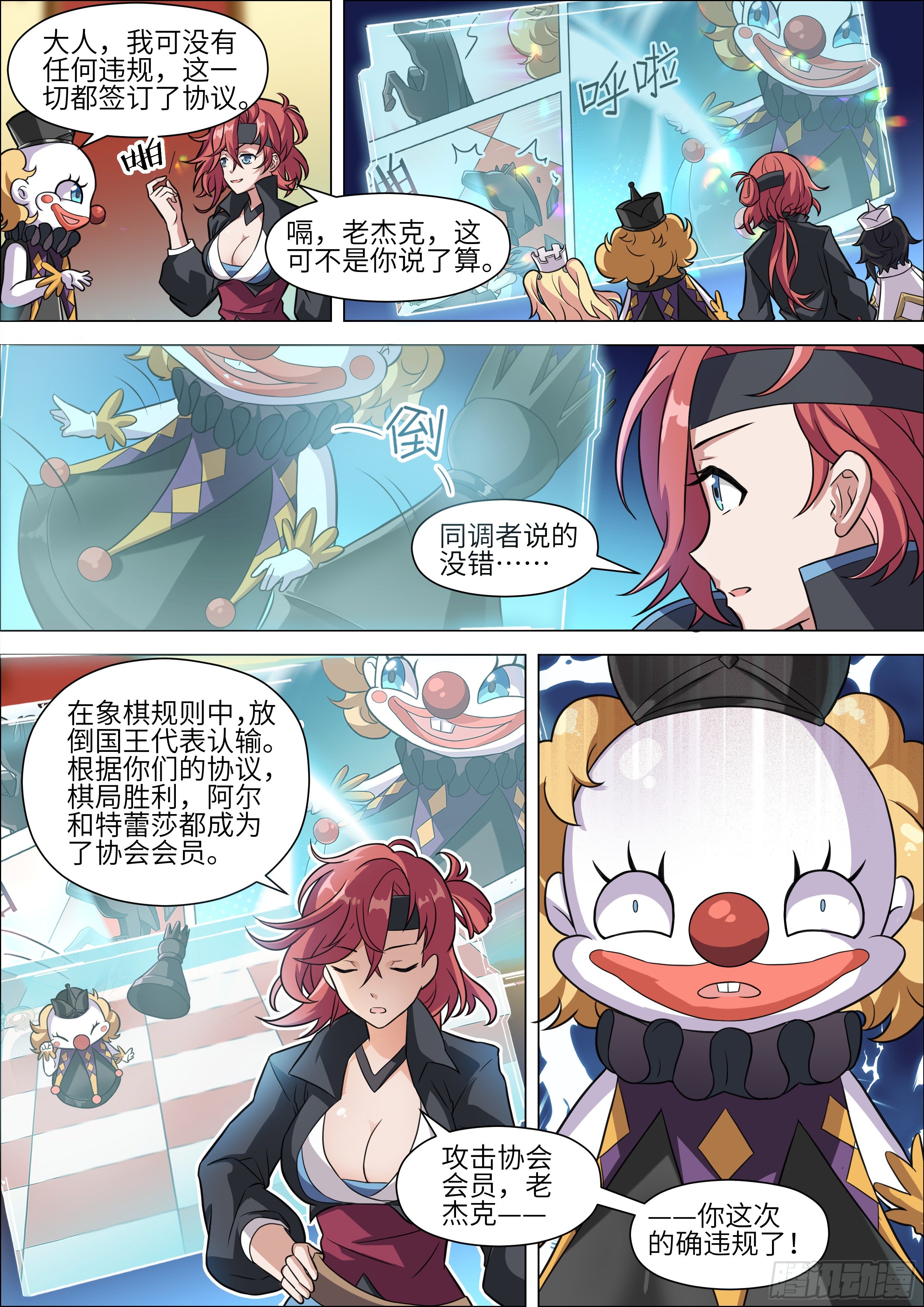 第13话8