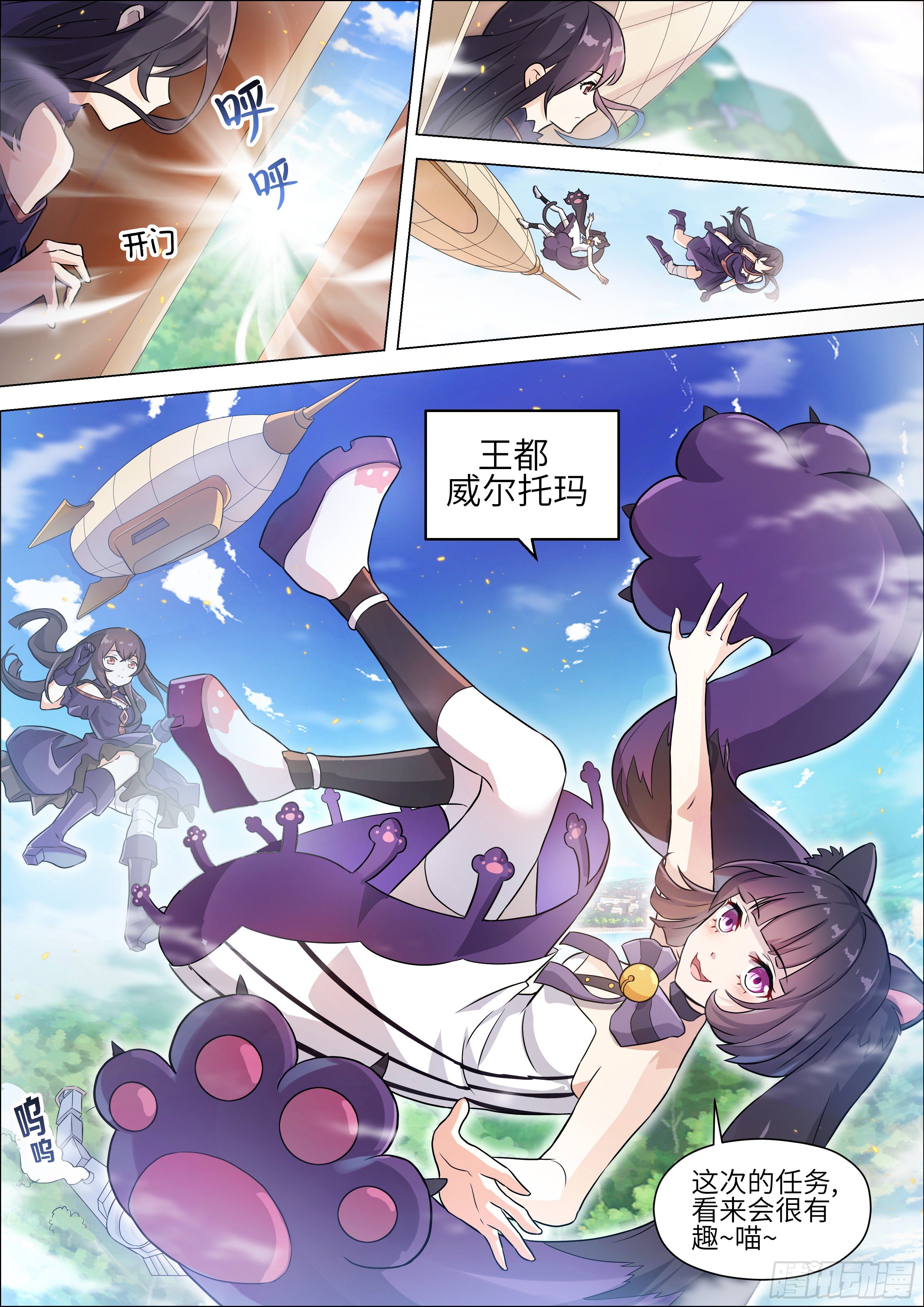 第3话9