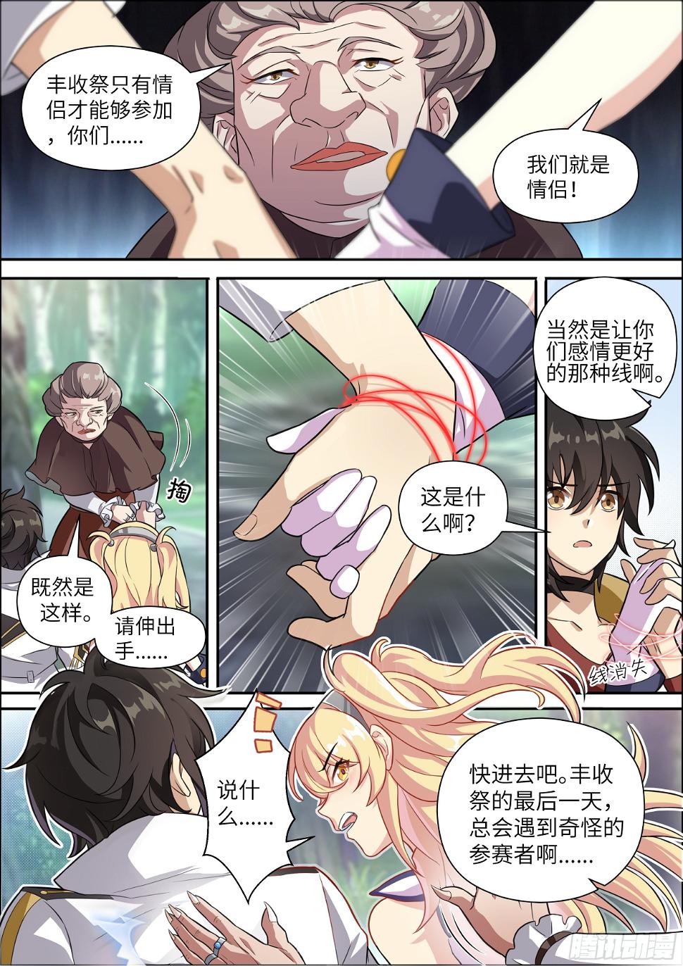 第14话10