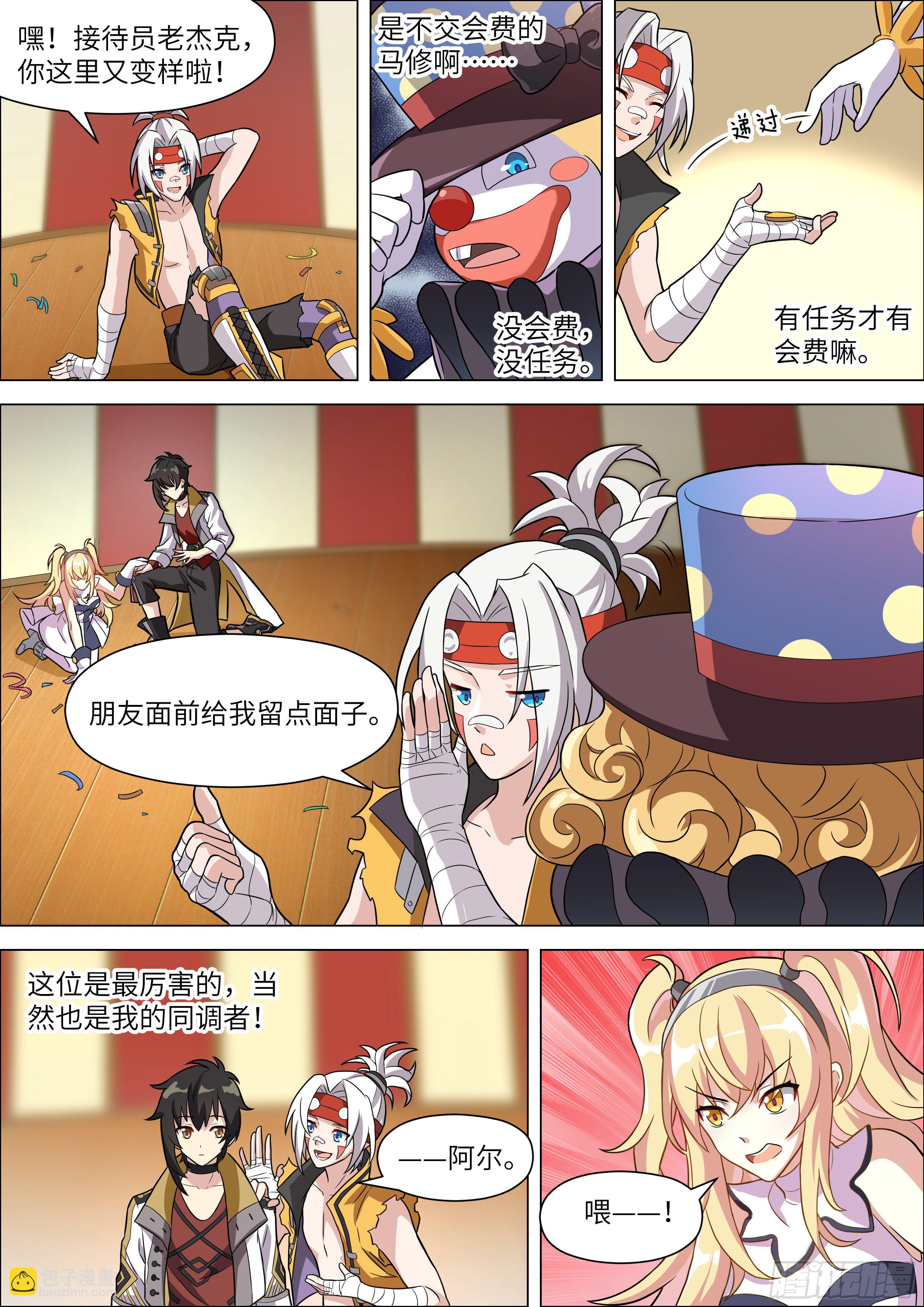 第11话5