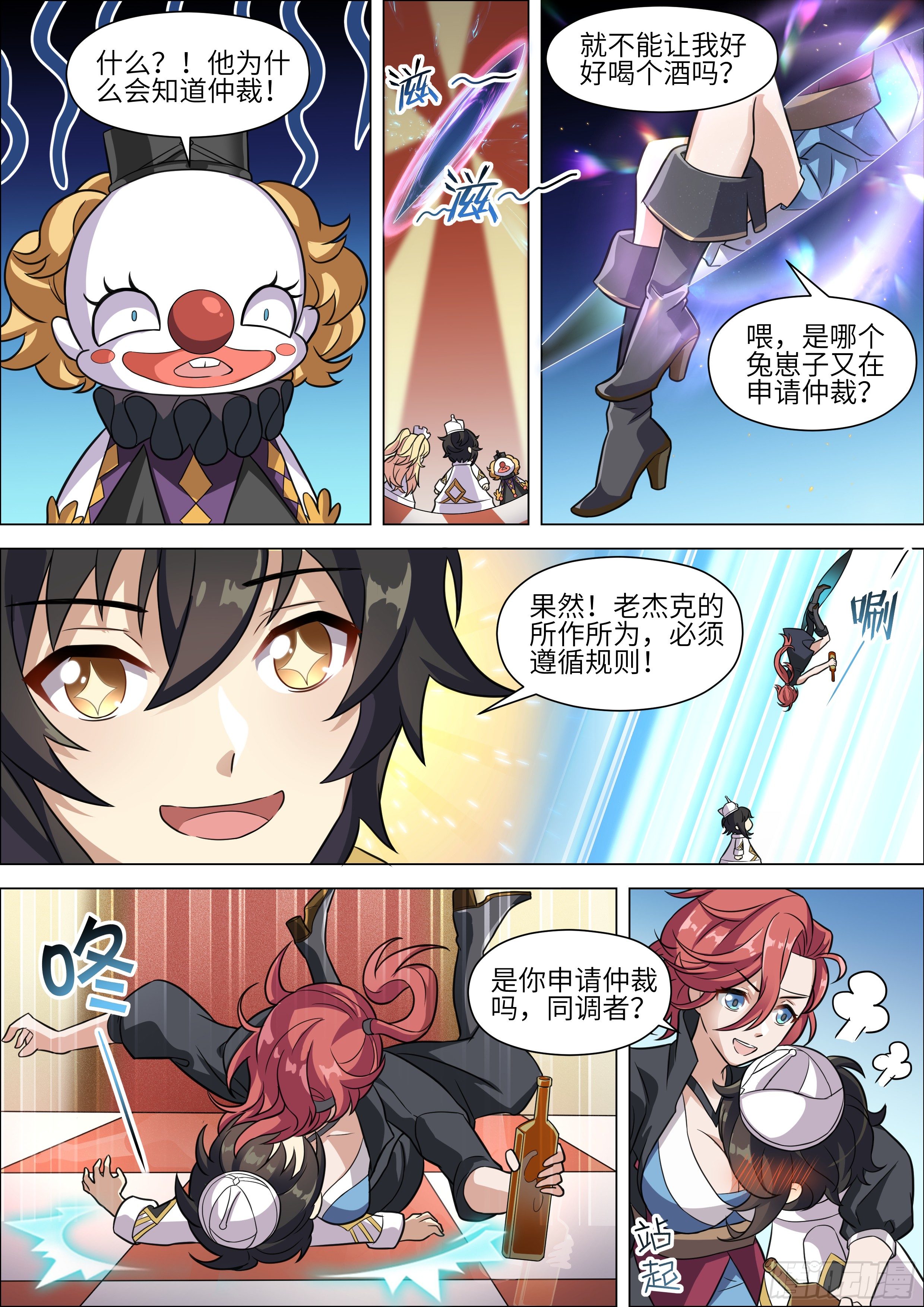 第13话7
