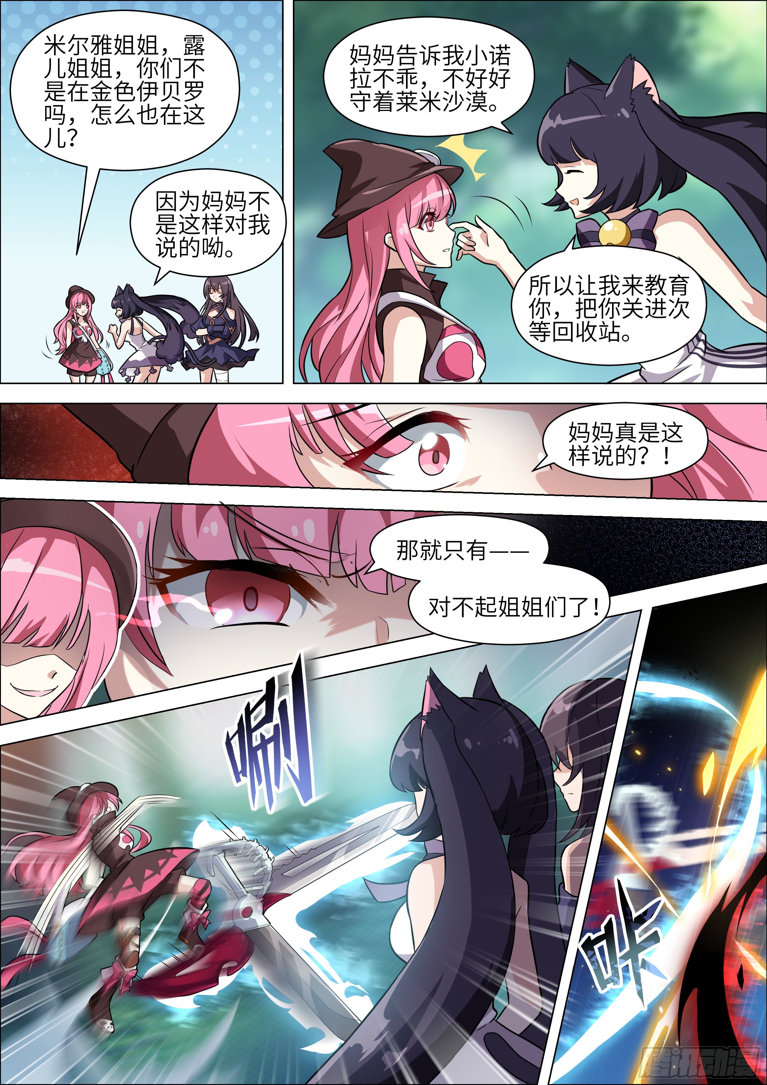 第16话3