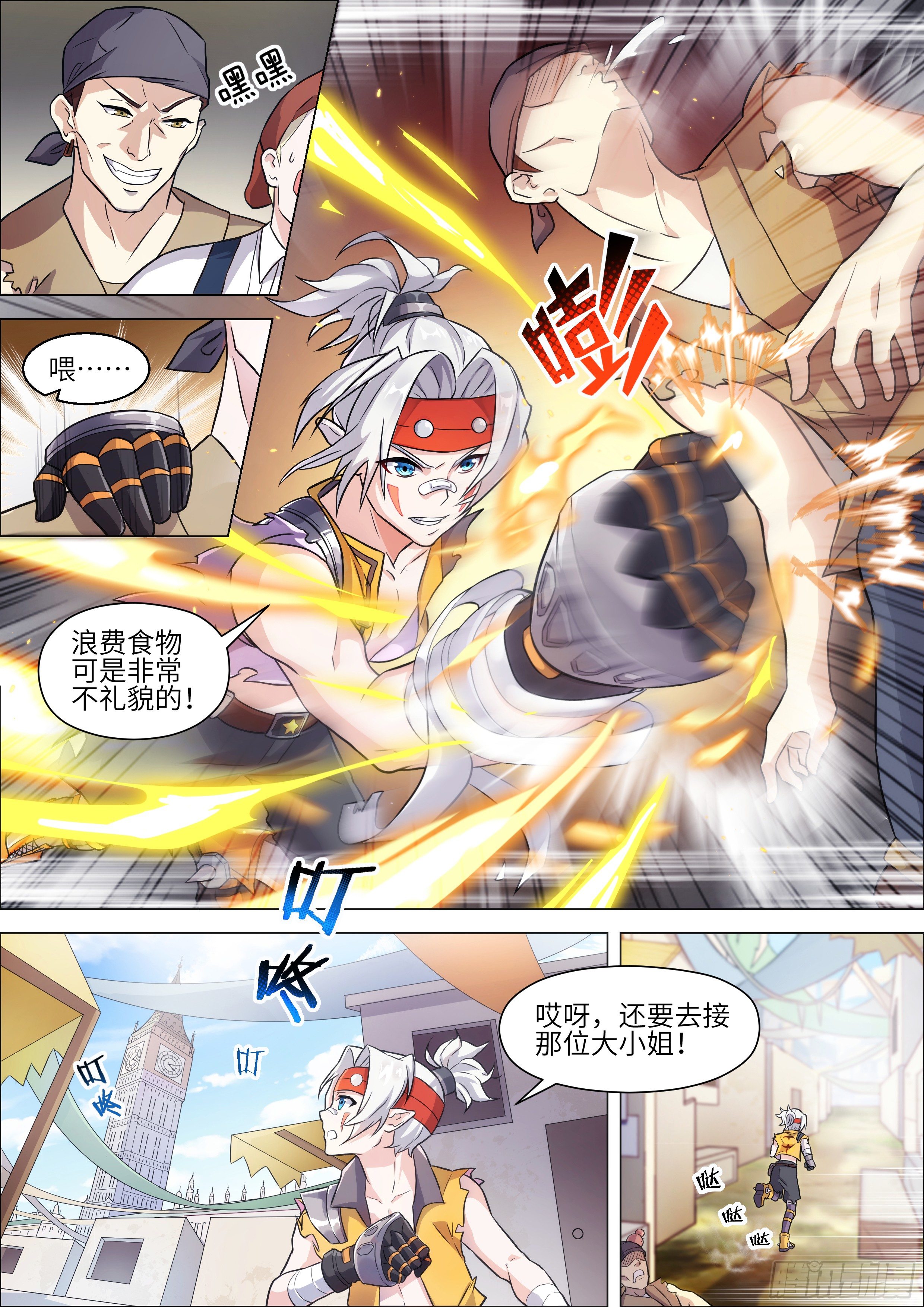 第4话2